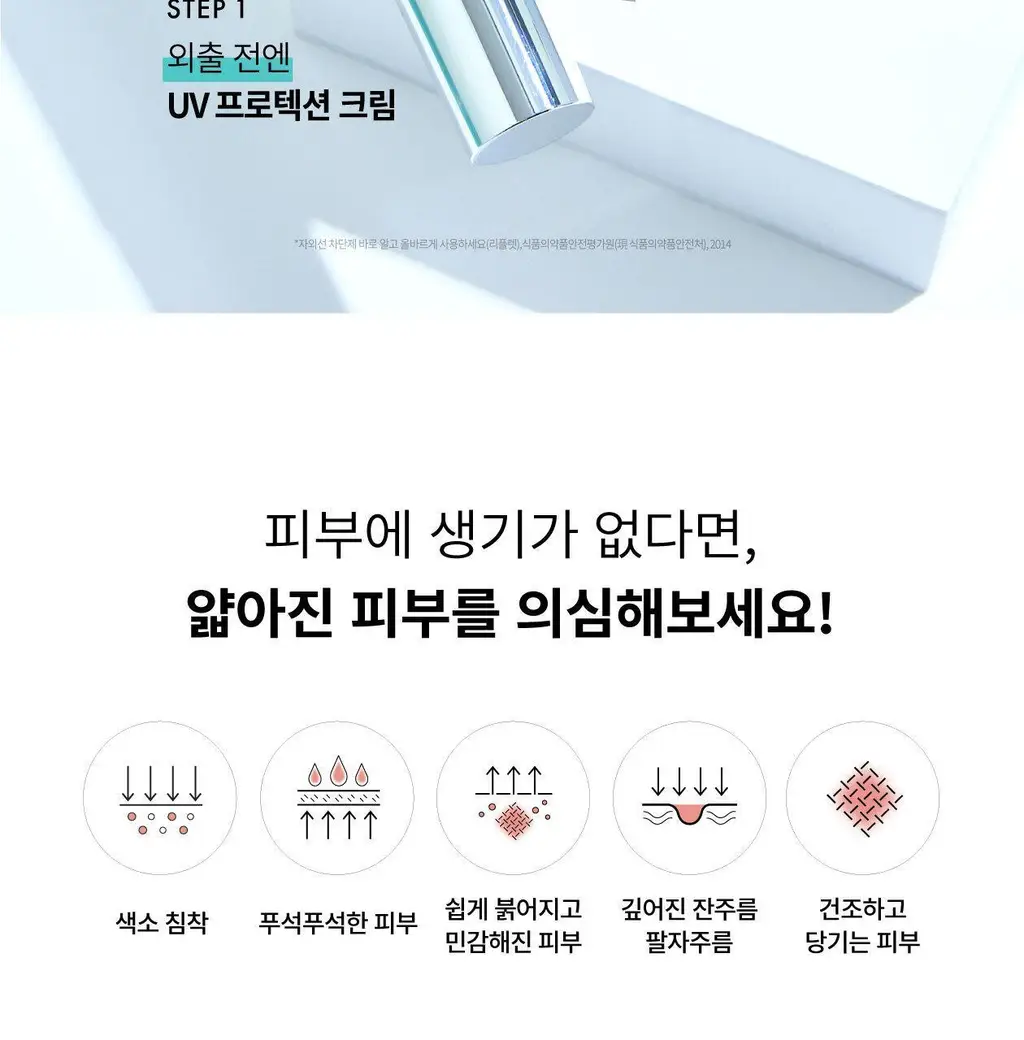 [소프트-파우더리 시스템] 리쥬란 힐러 UV 프로텍션 밤 19g 상세페이지 4
